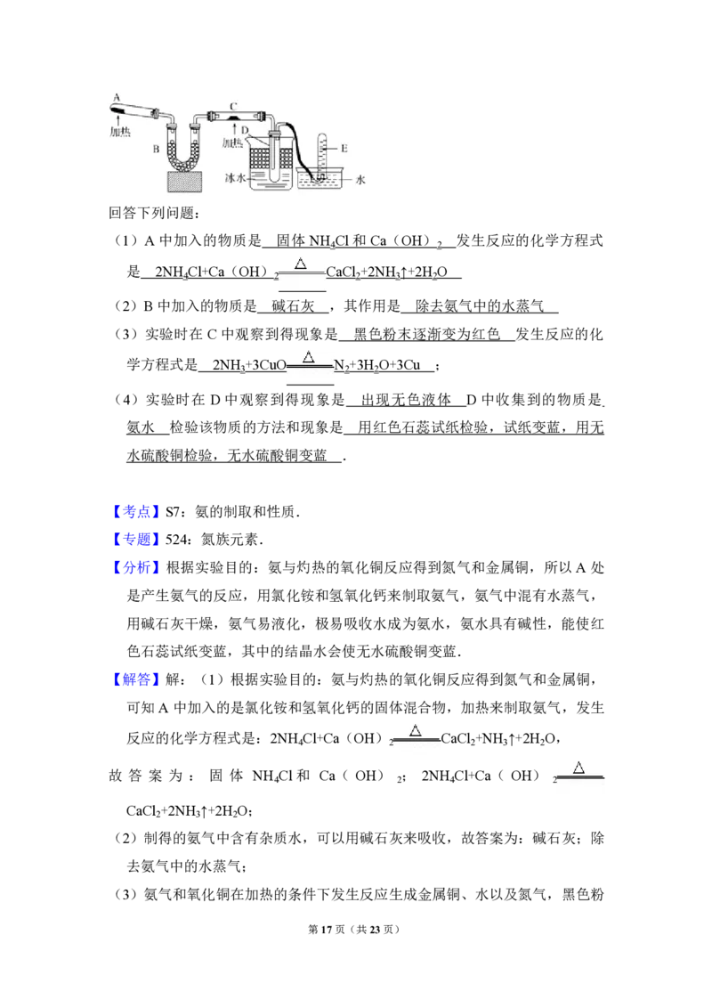 2009年全国统一高考化学试卷（全国卷Ⅱ）（解析版）_全国卷+地方卷_5.化学_1.化学高考真题试卷_2008-2020年_全国卷_全国统一高考化学（新课标ⅱ）2008-2021_A4word版_PDF版