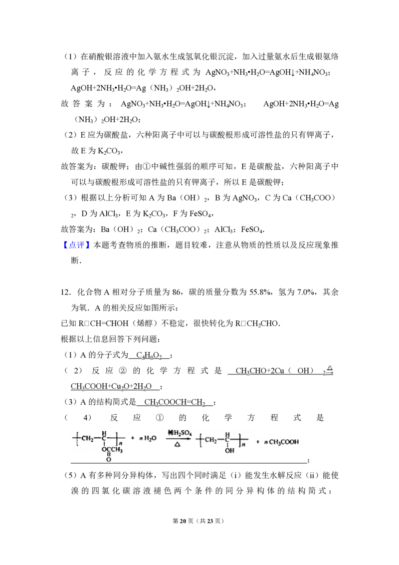 2009年全国统一高考化学试卷（全国卷Ⅱ）（解析版）_全国卷+地方卷_5.化学_1.化学高考真题试卷_2008-2020年_全国卷_全国统一高考化学（新课标ⅱ）2008-2021_A4word版_PDF版