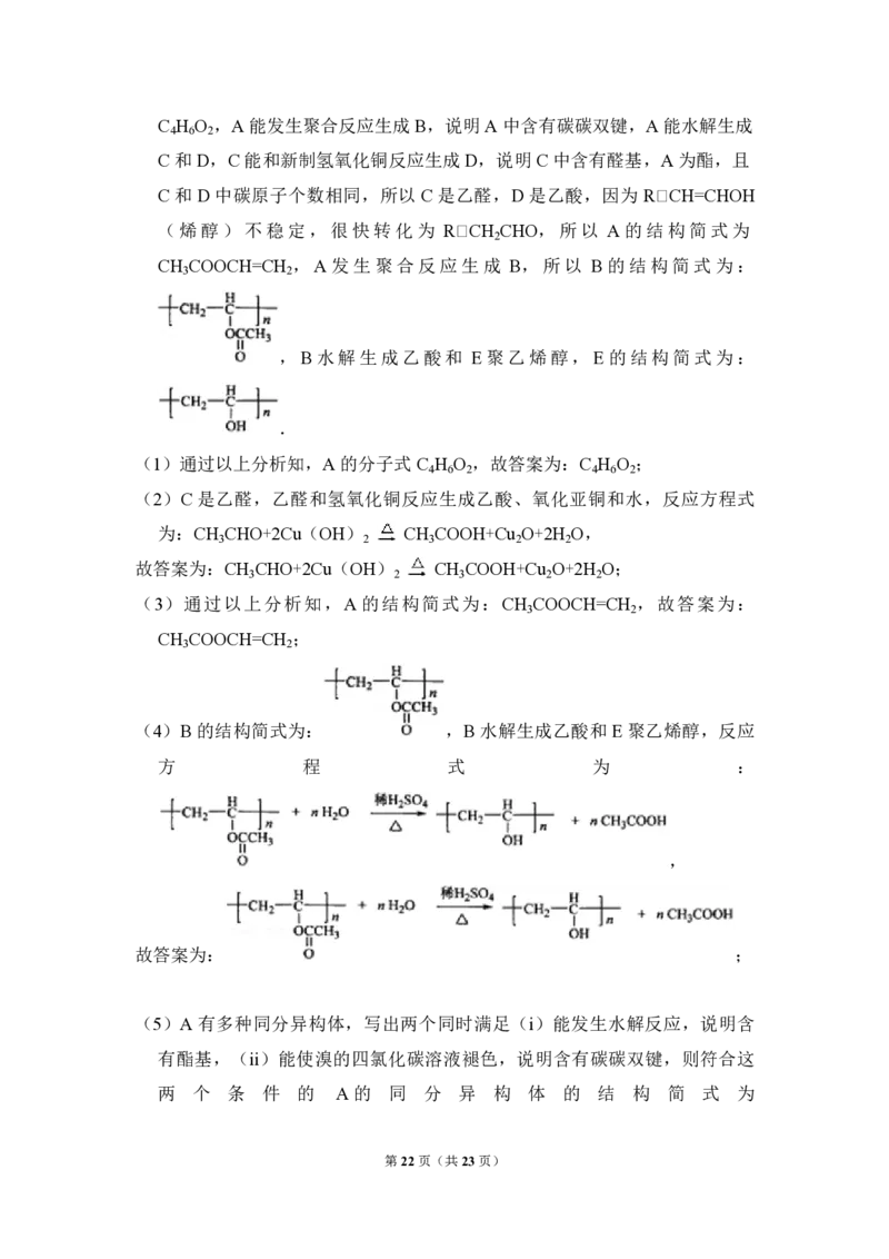 2009年全国统一高考化学试卷（全国卷Ⅱ）（解析版）_全国卷+地方卷_5.化学_1.化学高考真题试卷_2008-2020年_全国卷_全国统一高考化学（新课标ⅱ）2008-2021_A4word版_PDF版