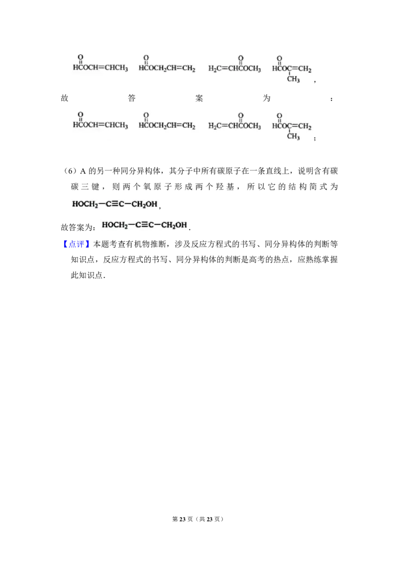 2009年全国统一高考化学试卷（全国卷Ⅱ）（解析版）_全国卷+地方卷_5.化学_1.化学高考真题试卷_2008-2020年_全国卷_全国统一高考化学（新课标ⅱ）2008-2021_A4word版_PDF版