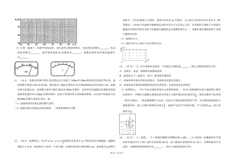 2010年全国统一高考物理试卷（新课标Ⅰ）（原卷版）_全国卷+地方卷_4.物理_1.物理高考真题试卷_2008-2020年_全国卷物理_全国统一高考物理（新课标ⅰ）08-21_A3word版_PDF版（赠送）