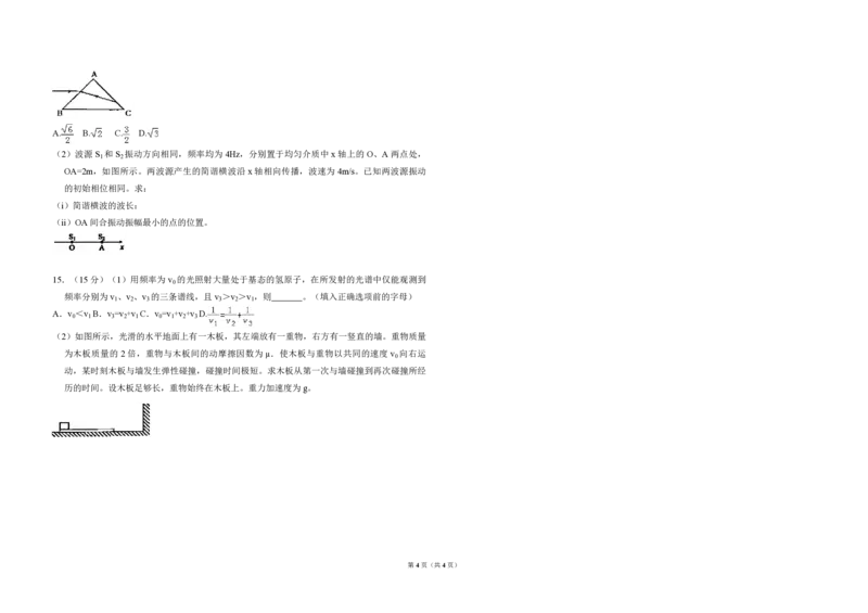 2010年全国统一高考物理试卷（新课标Ⅰ）（原卷版）_全国卷+地方卷_4.物理_1.物理高考真题试卷_2008-2020年_全国卷物理_全国统一高考物理（新课标ⅰ）08-21_A3word版_PDF版（赠送）