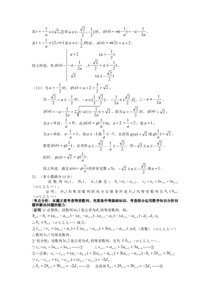 2006年江苏高考数学真题及答案_全国卷+地方卷_2.数学_1.数学高考真题试卷_1990-2007年各地高考历年真题_江苏