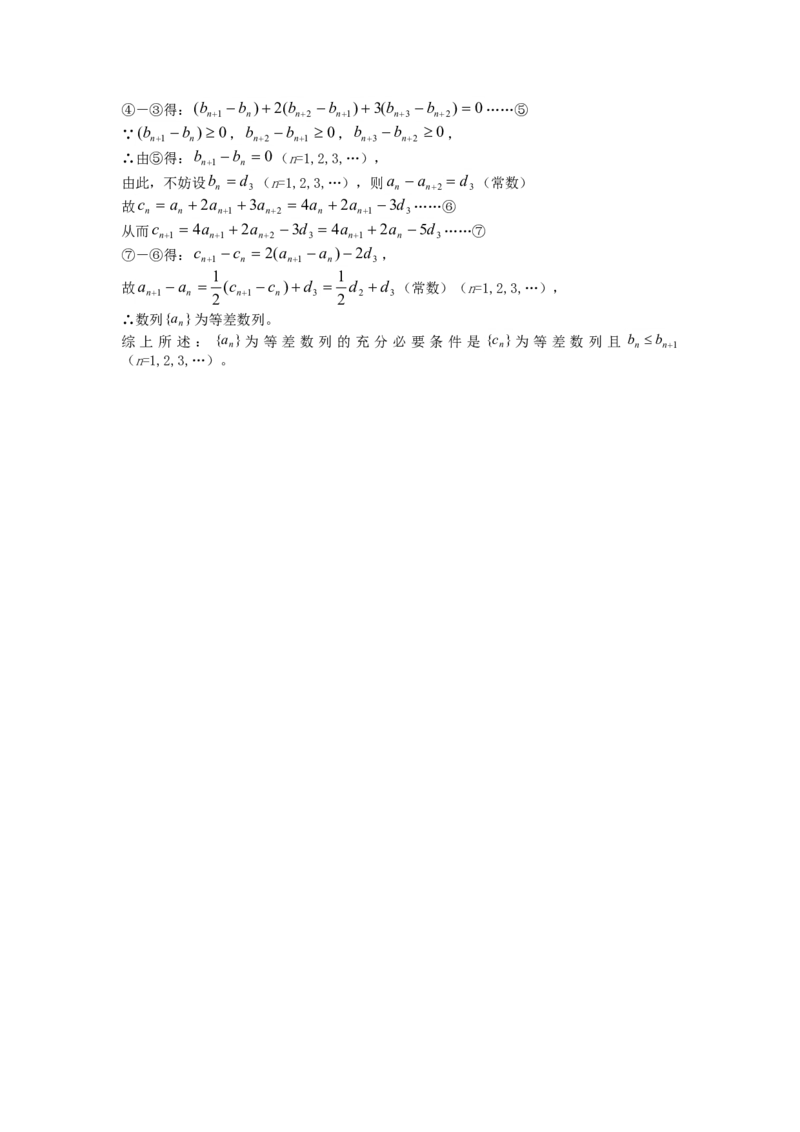 2006年江苏高考数学真题及答案_全国卷+地方卷_2.数学_1.数学高考真题试卷_1990-2007年各地高考历年真题_江苏
