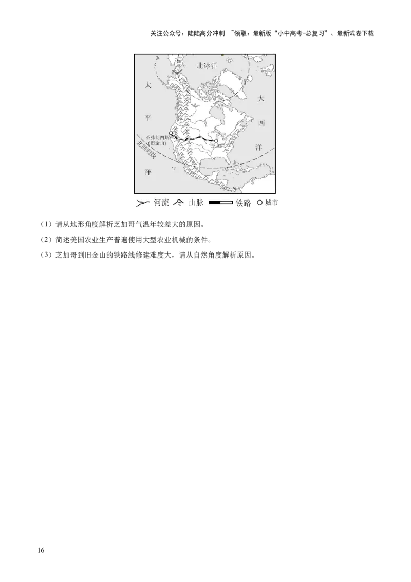专题03简单题模板（测试）（原卷版）_02中考总复习（2026版更新中）_09-地理-中考总复习_2025中考地理复习资料_2025中考二轮课件ppt+讲义+练习地理_测试