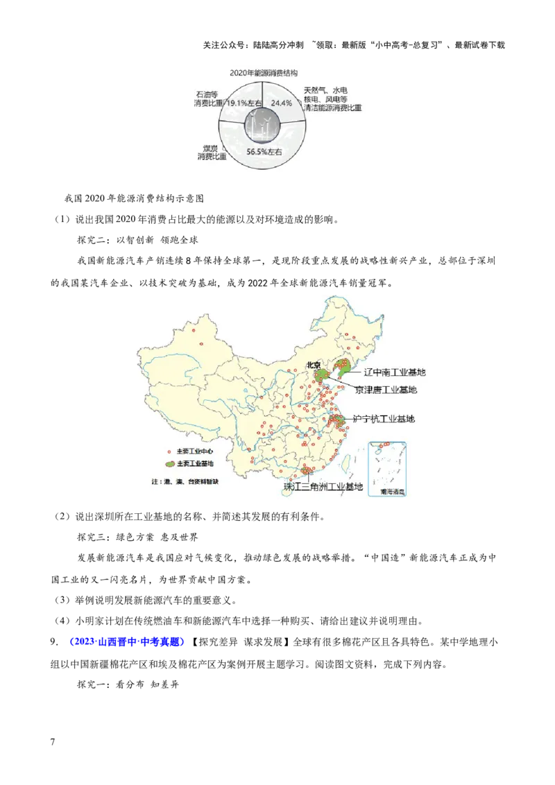 专题03简单题模板（测试）（原卷版）_02中考总复习（2026版更新中）_09-地理-中考总复习_2025中考地理复习资料_2025中考二轮课件ppt+讲义+练习地理_测试