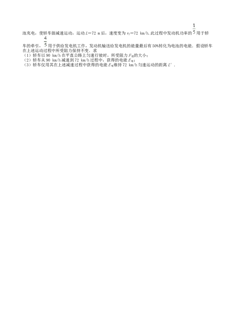 2010年浙江省高考物理（解析版）_全国卷+地方卷_4.物理_1.物理高考真题试卷_2008-2020年_地方卷_浙江高考物理08-21_A4word版