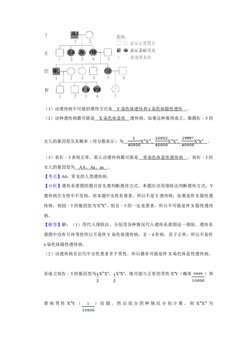 2009年江苏省高考生物试卷解析版_全国卷+地方卷_6.生物_1.生物高考真题试卷_2008-2020年_地方卷_江苏高考生物07-20_A4word版