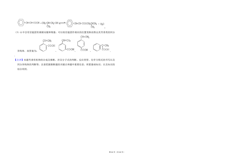 2009年全国统一高考化学试卷（全国卷Ⅰ）（解析版）_全国卷+地方卷_5.化学_1.化学高考真题试卷_2008-2020年_全国卷_全国统一高考化学（新课标ⅰ）2008-2021_A3word版_PDF版（赠送）