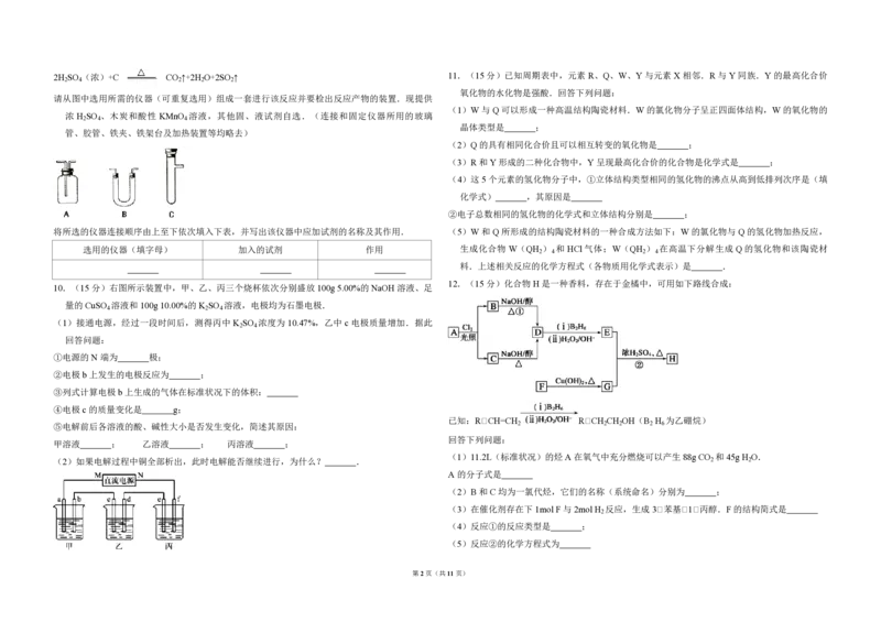2009年全国统一高考化学试卷（全国卷Ⅰ）（解析版）_全国卷+地方卷_5.化学_1.化学高考真题试卷_2008-2020年_全国卷_全国统一高考化学（新课标ⅰ）2008-2021_A3word版_PDF版（赠送）