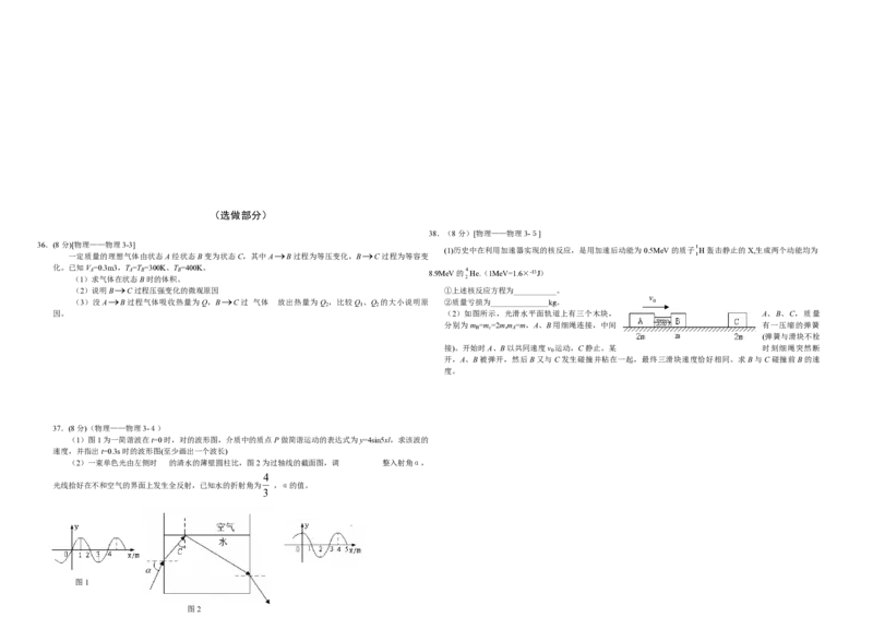 2009年高考真题物理（山东卷）（原卷版）_全国卷+地方卷_4.物理_1.物理高考真题试卷_2008-2020年_地方卷_山东高考物理08-21_山东高考物理_A3版_pdf版