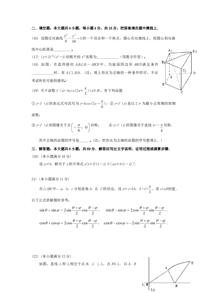 1998年西藏高考文科数学真题及答案_全国卷+地方卷_2.数学_1.数学高考真题试卷_1990-2007年各地高考历年真题_西藏