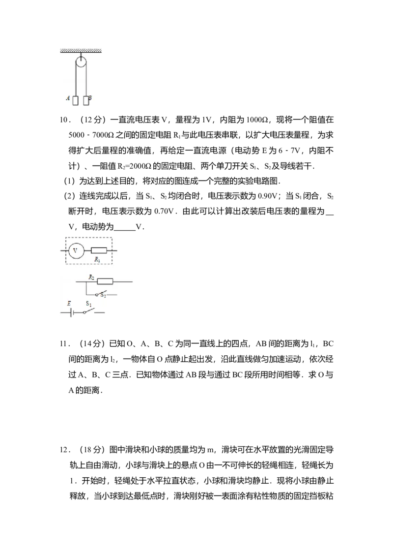 2008年全国统一高考物理试卷（全国卷Ⅰ）（原卷版）_全国卷+地方卷_4.物理_1.物理高考真题试卷_2008-2020年_全国卷物理_全国统一高考物理（新课标ⅰ）08-21_A4word版