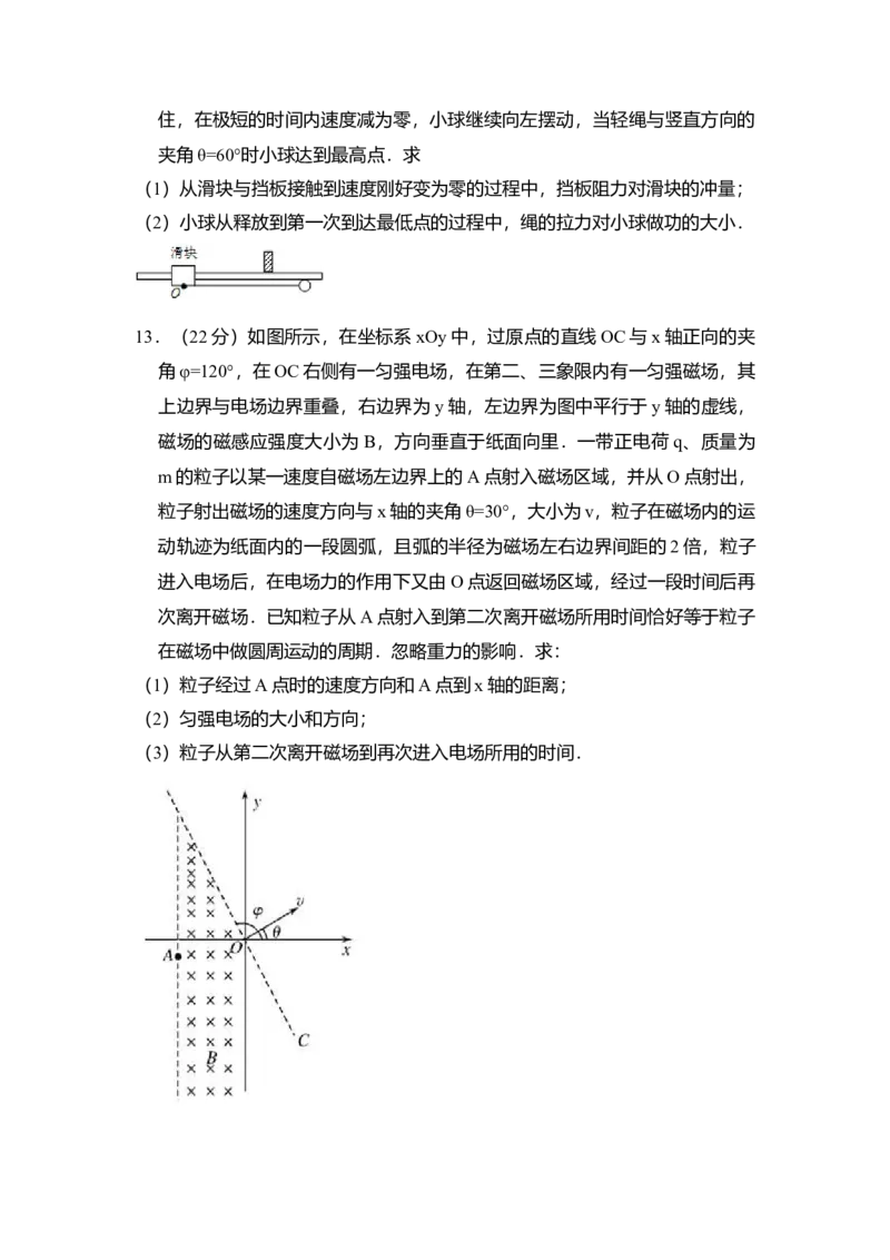 2008年全国统一高考物理试卷（全国卷Ⅰ）（原卷版）_全国卷+地方卷_4.物理_1.物理高考真题试卷_2008-2020年_全国卷物理_全国统一高考物理（新课标ⅰ）08-21_A4word版
