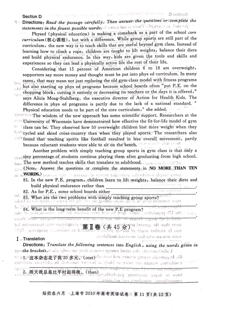 2010年上海高考英语真题试卷（图片版）_全国卷+地方卷_3.英语_1.英语高考真题试卷_2008-2020年_地方卷_上海高考英语真题04-19_2019-2004上海高考英语真题卷及答案PDF版