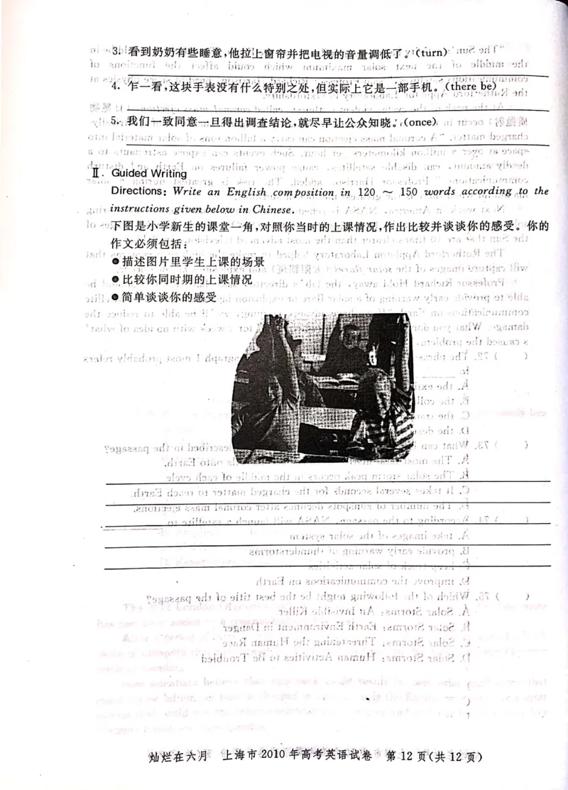 2010年上海高考英语真题试卷（图片版）_全国卷+地方卷_3.英语_1.英语高考真题试卷_2008-2020年_地方卷_上海高考英语真题04-19_2019-2004上海高考英语真题卷及答案PDF版