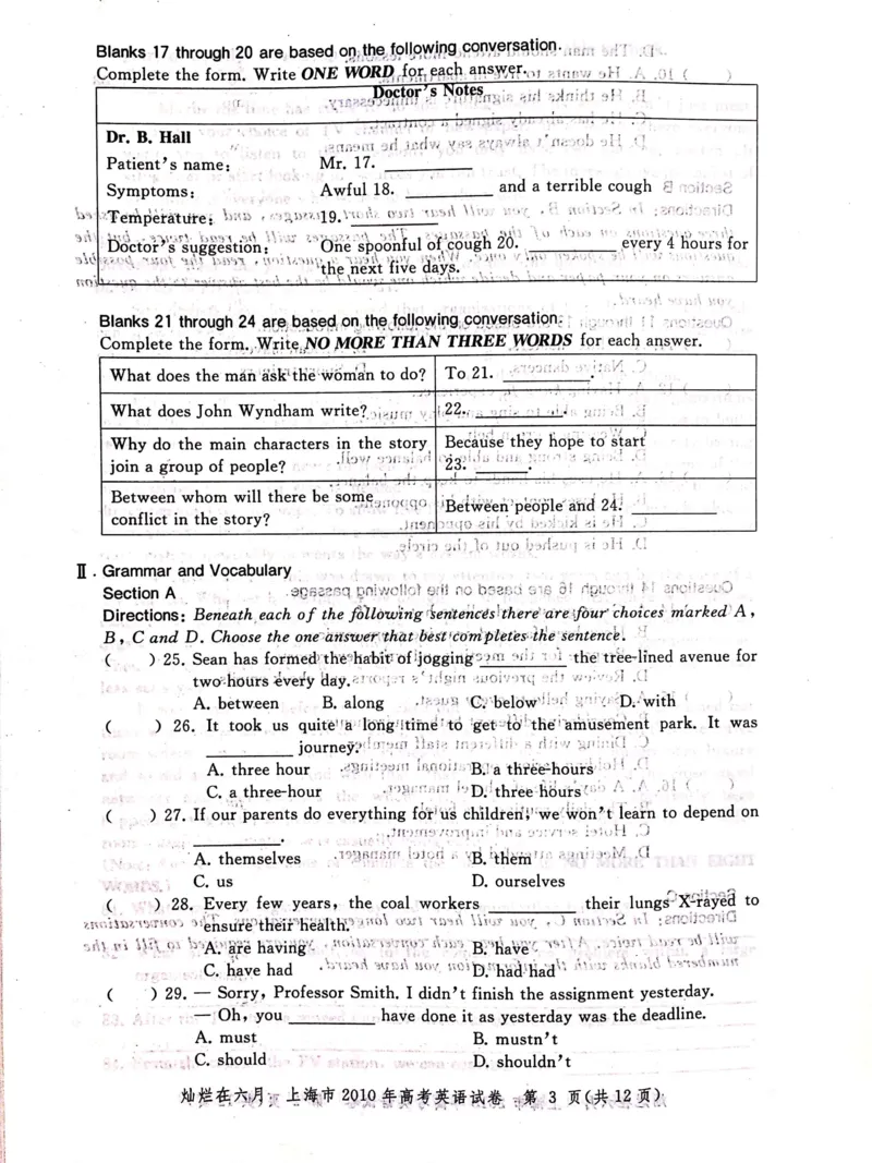 2010年上海高考英语真题试卷（图片版）_全国卷+地方卷_3.英语_1.英语高考真题试卷_2008-2020年_地方卷_上海高考英语真题04-19_2019-2004上海高考英语真题卷及答案PDF版
