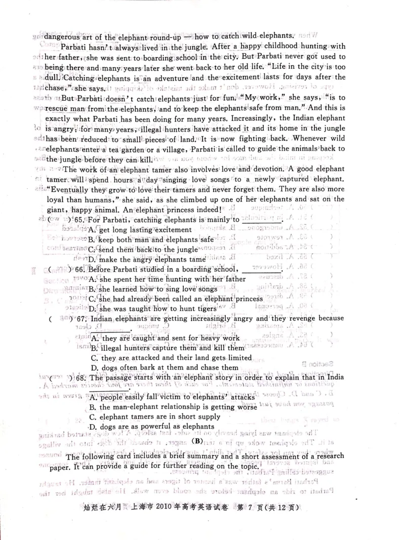 2010年上海高考英语真题试卷（图片版）_全国卷+地方卷_3.英语_1.英语高考真题试卷_2008-2020年_地方卷_上海高考英语真题04-19_2019-2004上海高考英语真题卷及答案PDF版