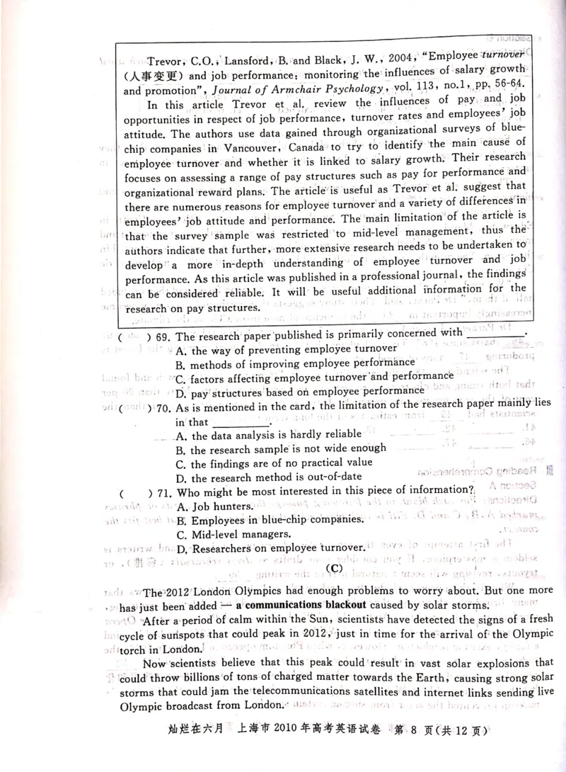 2010年上海高考英语真题试卷（图片版）_全国卷+地方卷_3.英语_1.英语高考真题试卷_2008-2020年_地方卷_上海高考英语真题04-19_2019-2004上海高考英语真题卷及答案PDF版