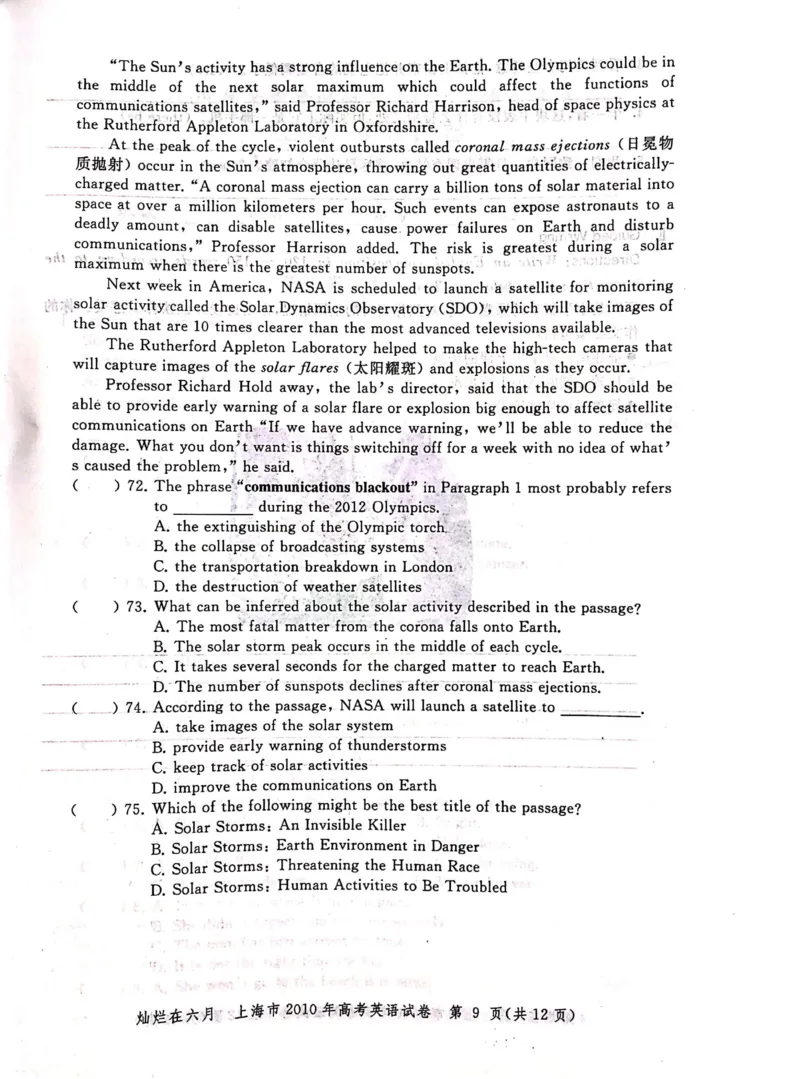 2010年上海高考英语真题试卷（图片版）_全国卷+地方卷_3.英语_1.英语高考真题试卷_2008-2020年_地方卷_上海高考英语真题04-19_2019-2004上海高考英语真题卷及答案PDF版