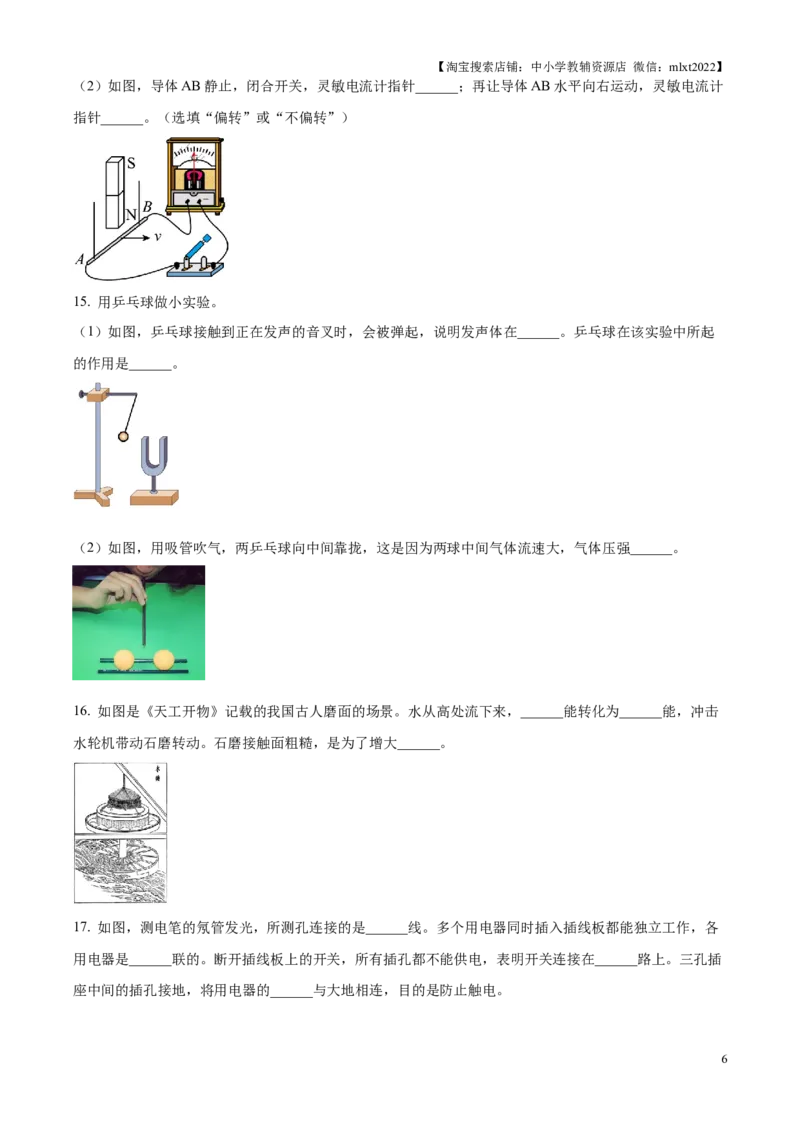精品解析：2025年江苏省扬州市中考物理试题（原卷版）_江苏省中考_01江苏省13市中考历年真题2008-2025新_、中考全套_江苏省中考历年真题_江苏省中考2025合集_江苏省物理2025