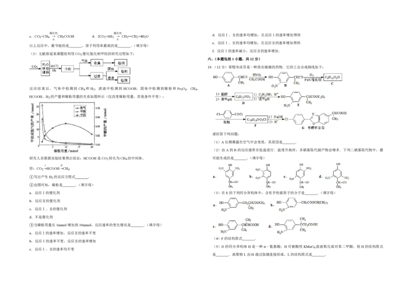 2008年江苏省高考化学试卷_全国卷+地方卷_5.化学_1.化学高考真题试卷_2008-2020年_地方卷_江苏高考化学2008-2020_A3word版_PDF版（赠送）