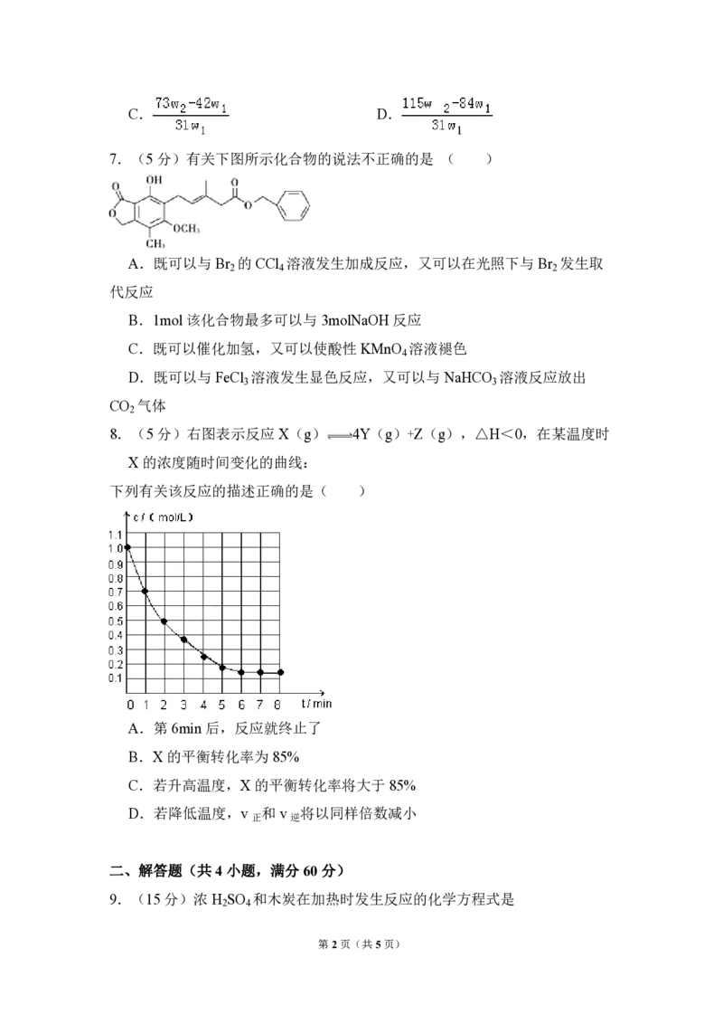 2009年全国统一高考化学试卷（全国卷Ⅰ）（原卷版）_全国卷+地方卷_5.化学_1.化学高考真题试卷_2008-2020年_全国卷_全国统一高考化学（新课标ⅰ）2008-2021_A4word版_PDF版（赠送）