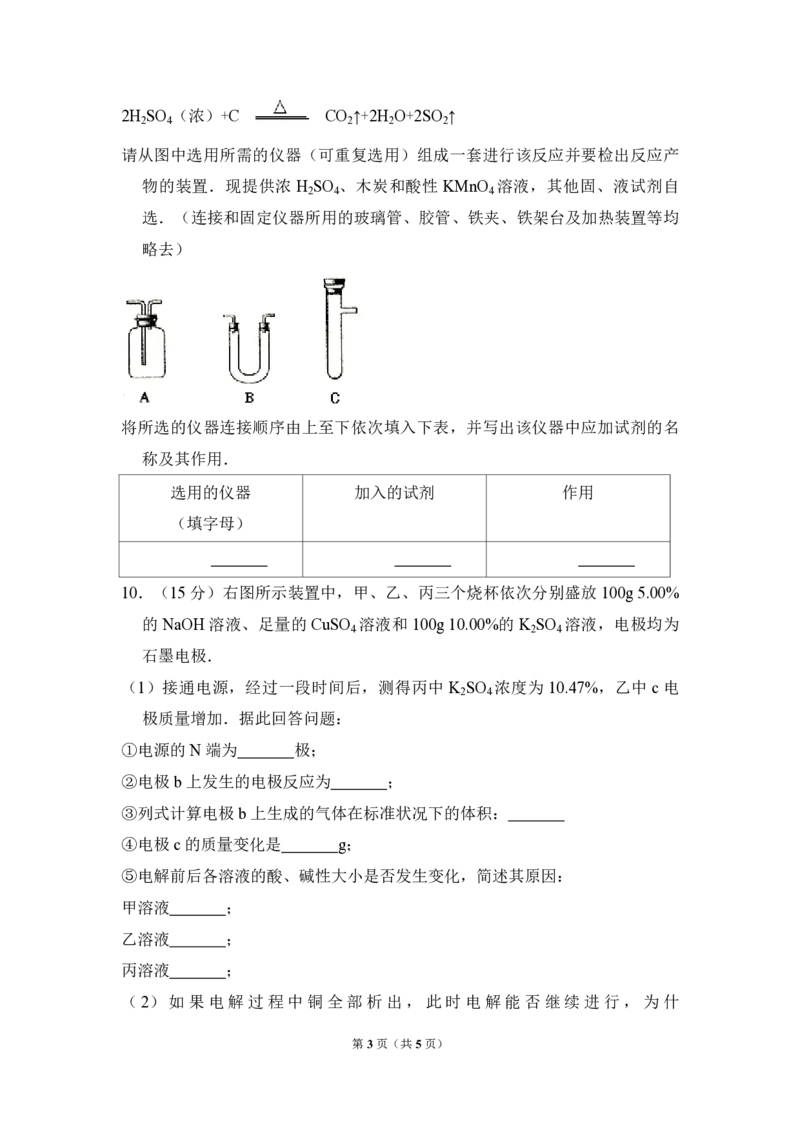 2009年全国统一高考化学试卷（全国卷Ⅰ）（原卷版）_全国卷+地方卷_5.化学_1.化学高考真题试卷_2008-2020年_全国卷_全国统一高考化学（新课标ⅰ）2008-2021_A4word版_PDF版（赠送）
