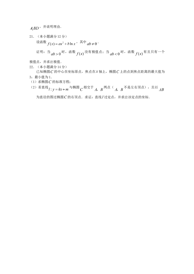 2007年山东高考文科数学真题及答案_全国卷+地方卷_2.数学_1.数学高考真题试卷_1990-2007年各地高考历年真题_山东