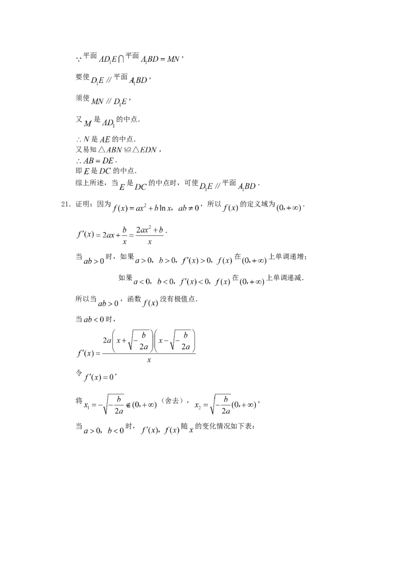 2007年山东高考文科数学真题及答案_全国卷+地方卷_2.数学_1.数学高考真题试卷_1990-2007年各地高考历年真题_山东