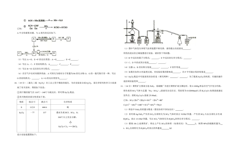 2007年天津市高考化学试卷_全国卷+地方卷_5.化学_1.化学高考真题试卷_2008-2020年_地方卷_天津高考化学2007-2021_A3word版_PDF版（赠送）