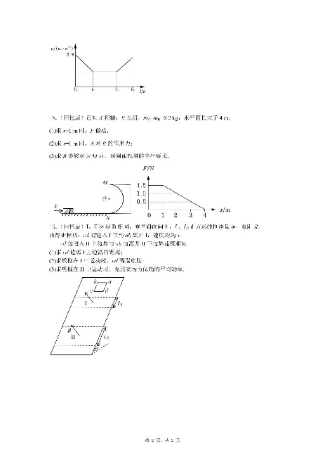 2025年普通高中学业水平选择性考试(福建）物理部分试题_2025全国各省高考真题+答案_8、福建卷（物理、历史、化学、地理、政治、生物）
