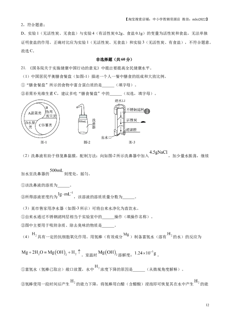 精品解析：2025年江苏省苏州市中考化学真题（解析版）_江苏省中考_01江苏省13市中考历年真题2008-2025新_、中考全套_江苏省中考历年真题_江苏省中考2025合集_江苏省化学2025