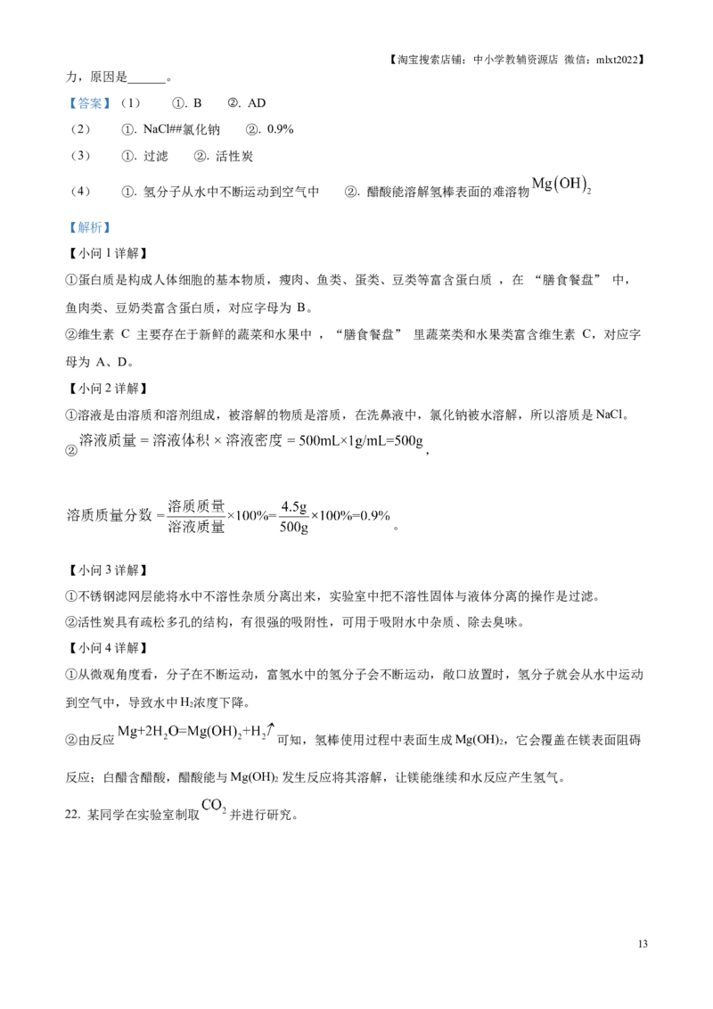 精品解析：2025年江苏省苏州市中考化学真题（解析版）_江苏省中考_01江苏省13市中考历年真题2008-2025新_、中考全套_江苏省中考历年真题_江苏省中考2025合集_江苏省化学2025