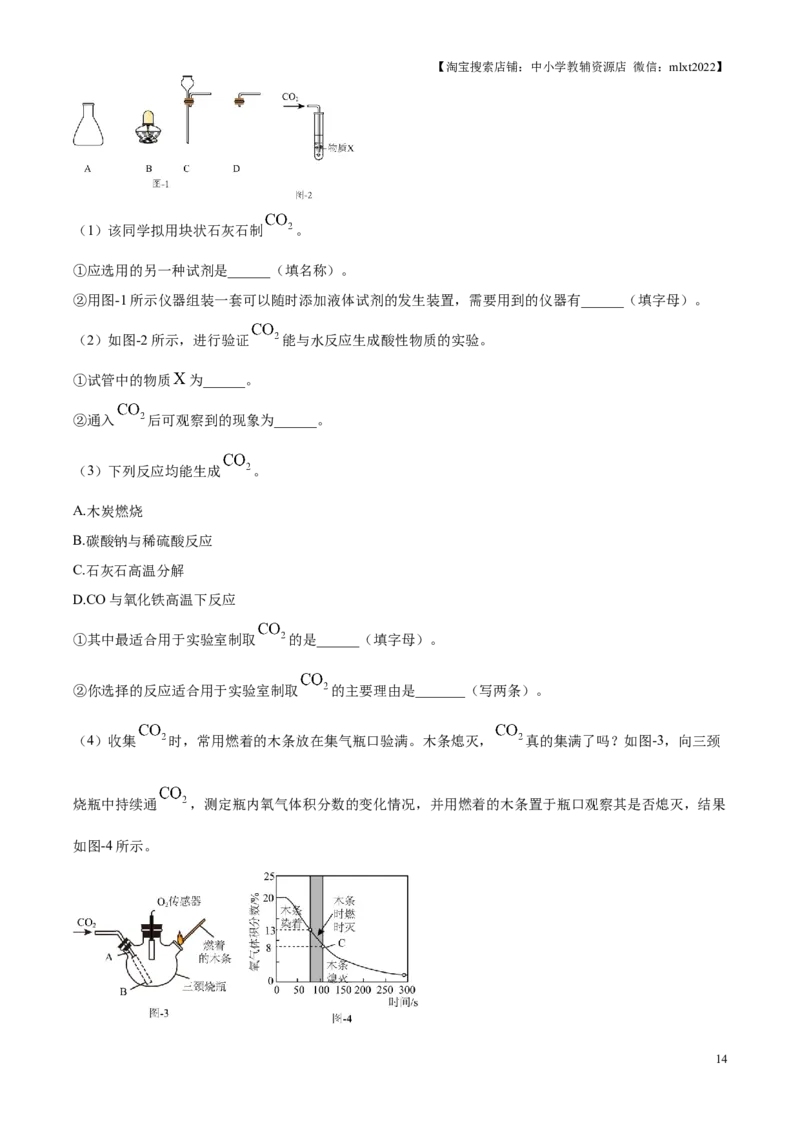 精品解析：2025年江苏省苏州市中考化学真题（解析版）_江苏省中考_01江苏省13市中考历年真题2008-2025新_、中考全套_江苏省中考历年真题_江苏省中考2025合集_江苏省化学2025
