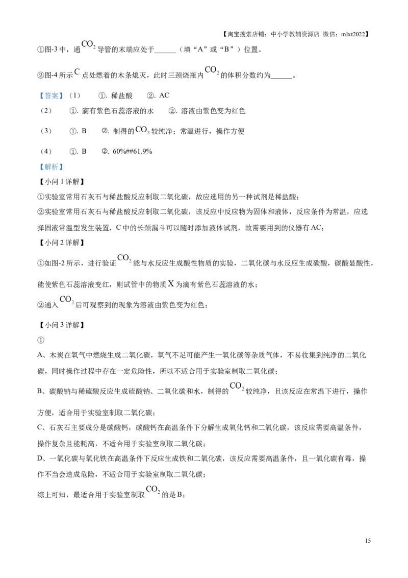 精品解析：2025年江苏省苏州市中考化学真题（解析版）_江苏省中考_01江苏省13市中考历年真题2008-2025新_、中考全套_江苏省中考历年真题_江苏省中考2025合集_江苏省化学2025