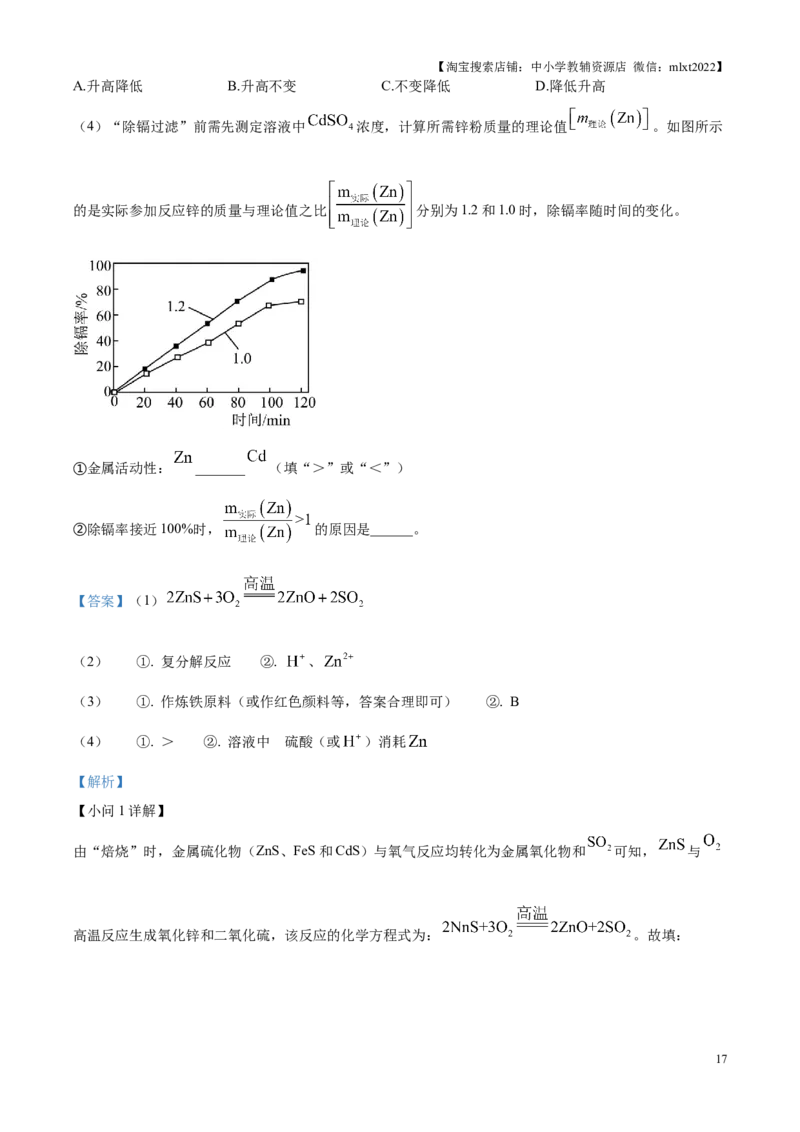 精品解析：2025年江苏省苏州市中考化学真题（解析版）_江苏省中考_01江苏省13市中考历年真题2008-2025新_、中考全套_江苏省中考历年真题_江苏省中考2025合集_江苏省化学2025