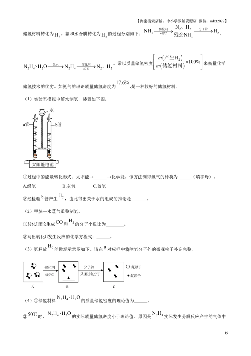 精品解析：2025年江苏省苏州市中考化学真题（解析版）_江苏省中考_01江苏省13市中考历年真题2008-2025新_、中考全套_江苏省中考历年真题_江苏省中考2025合集_江苏省化学2025