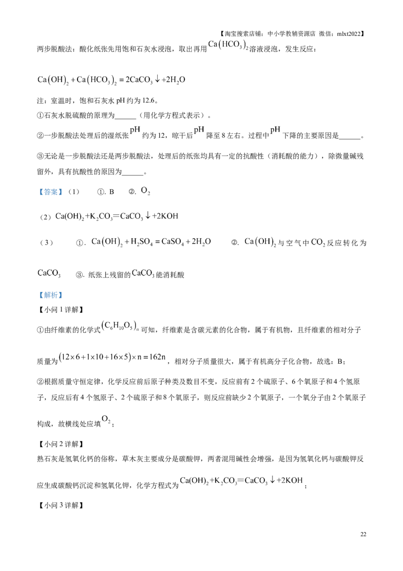精品解析：2025年江苏省苏州市中考化学真题（解析版）_江苏省中考_01江苏省13市中考历年真题2008-2025新_、中考全套_江苏省中考历年真题_江苏省中考2025合集_江苏省化学2025