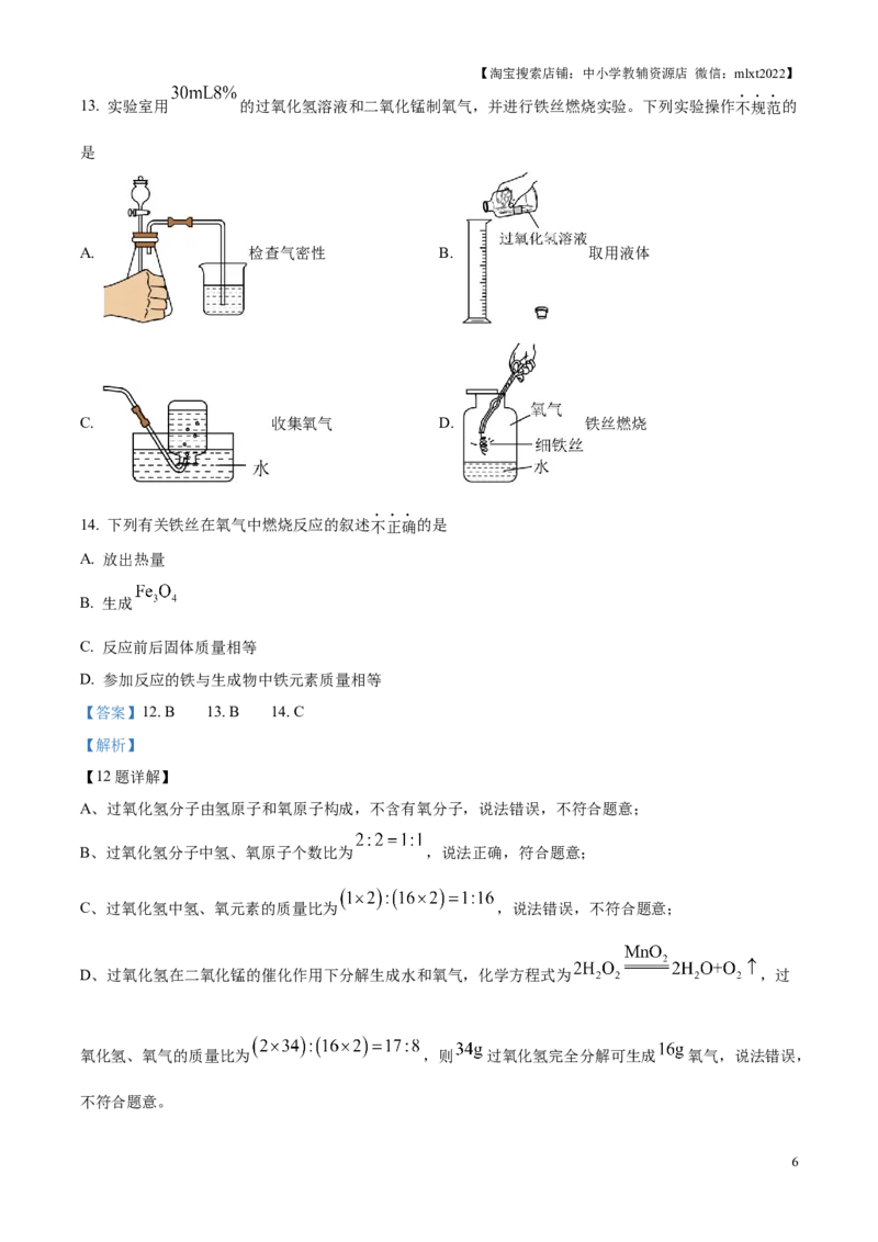 精品解析：2025年江苏省苏州市中考化学真题（解析版）_江苏省中考_01江苏省13市中考历年真题2008-2025新_、中考全套_江苏省中考历年真题_江苏省中考2025合集_江苏省化学2025