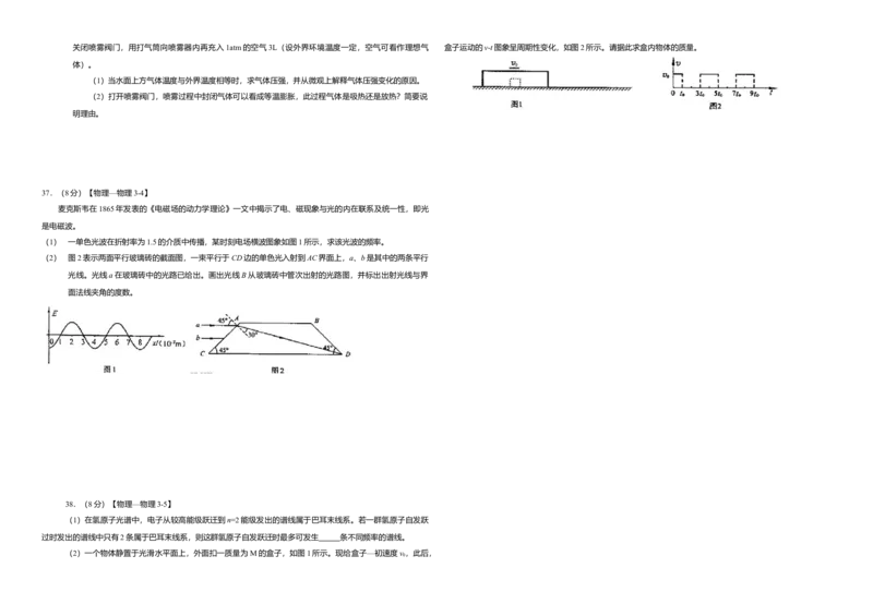 2008年高考真题物理（山东卷）（原卷版）_全国卷+地方卷_4.物理_1.物理高考真题试卷_2008-2020年_地方卷_山东高考物理08-21_山东高考物理_A3版
