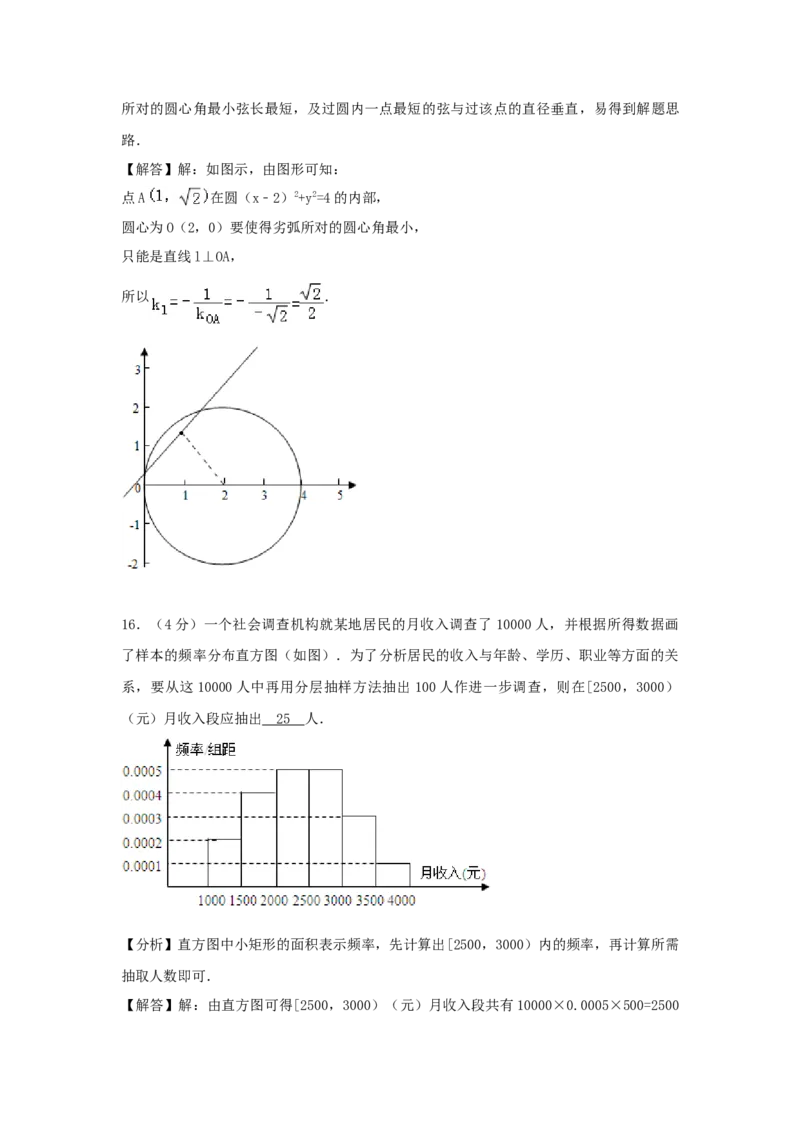 2006年内蒙古高考理科数学真题及答案_全国卷+地方卷_2.数学_1.数学高考真题试卷_1990-2007年各地高考历年真题_内蒙古