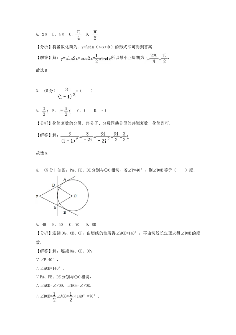 2006年内蒙古高考理科数学真题及答案_全国卷+地方卷_2.数学_1.数学高考真题试卷_1990-2007年各地高考历年真题_内蒙古