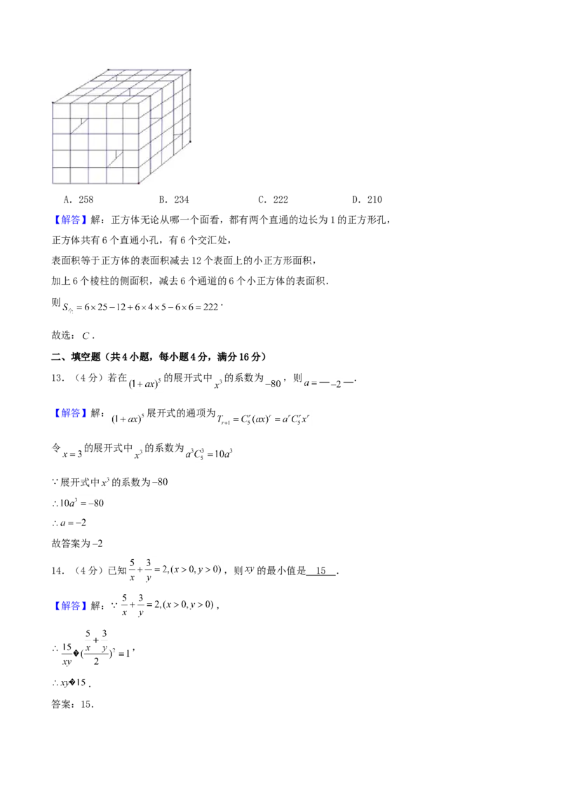 2004年重庆高考文科数学真题及答案_全国卷+地方卷_2.数学_1.数学高考真题试卷_1990-2007年各地高考历年真题_重庆