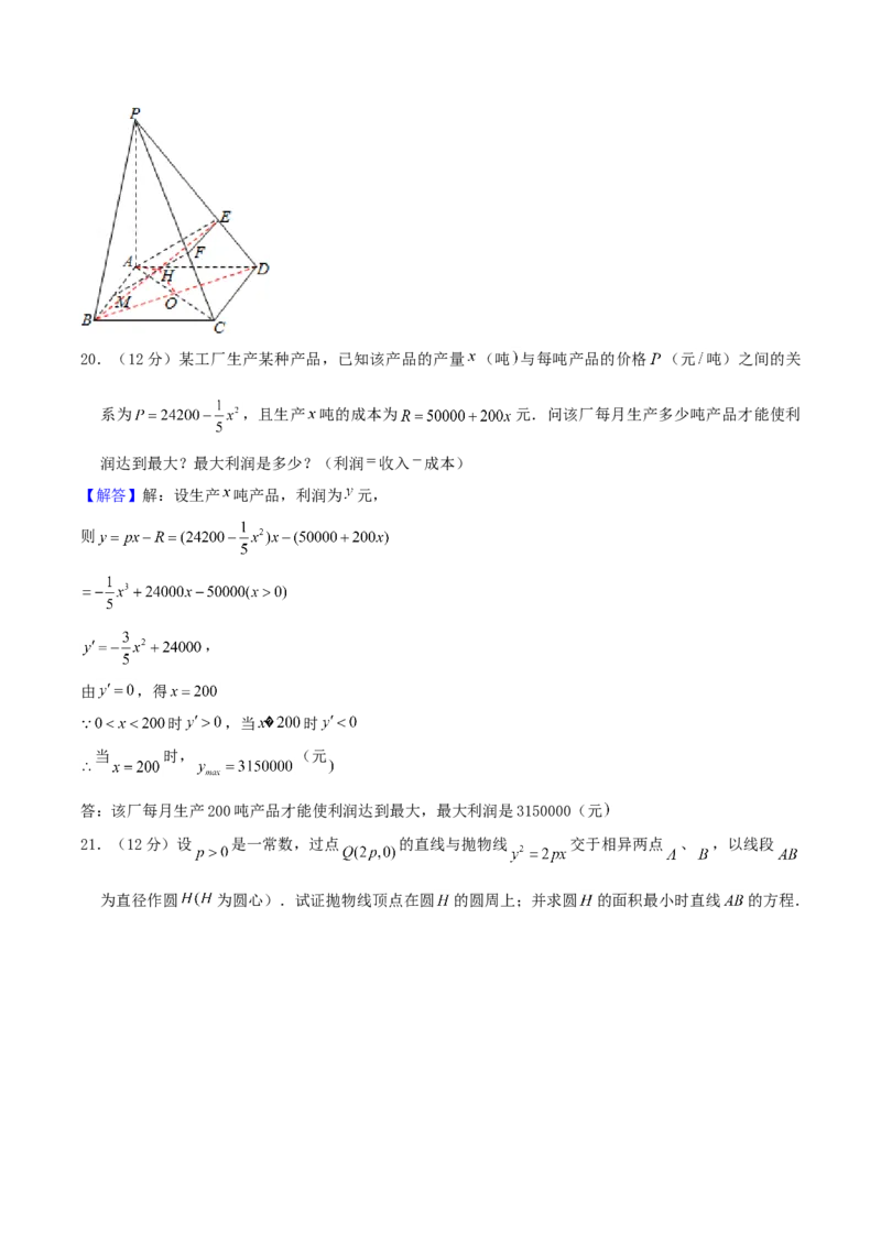 2004年重庆高考文科数学真题及答案_全国卷+地方卷_2.数学_1.数学高考真题试卷_1990-2007年各地高考历年真题_重庆