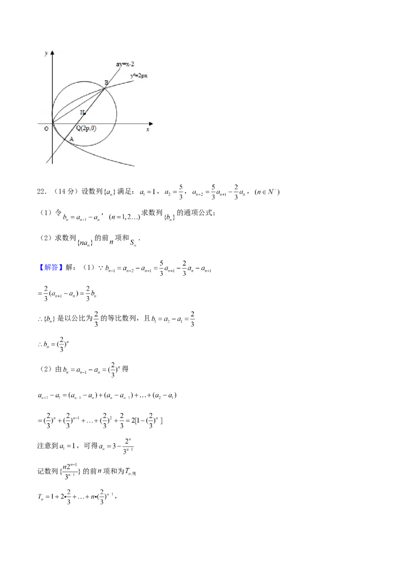2004年重庆高考文科数学真题及答案_全国卷+地方卷_2.数学_1.数学高考真题试卷_1990-2007年各地高考历年真题_重庆