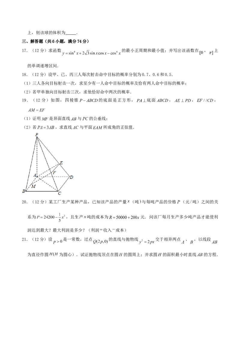 2004年重庆高考文科数学真题及答案_全国卷+地方卷_2.数学_1.数学高考真题试卷_1990-2007年各地高考历年真题_重庆