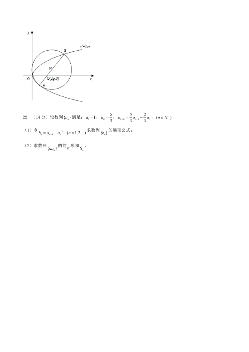 2004年重庆高考文科数学真题及答案_全国卷+地方卷_2.数学_1.数学高考真题试卷_1990-2007年各地高考历年真题_重庆