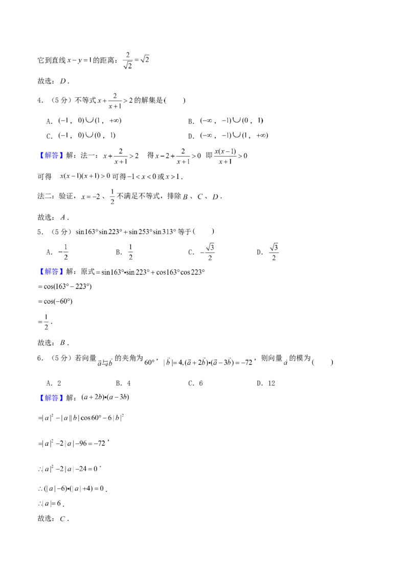 2004年重庆高考文科数学真题及答案_全国卷+地方卷_2.数学_1.数学高考真题试卷_1990-2007年各地高考历年真题_重庆