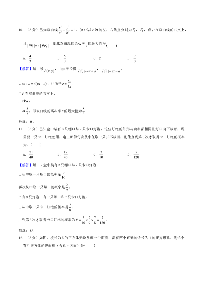 2004年重庆高考文科数学真题及答案_全国卷+地方卷_2.数学_1.数学高考真题试卷_1990-2007年各地高考历年真题_重庆